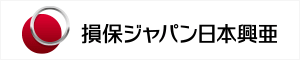 損害賠償保険加入済み 不測の事態にも対応